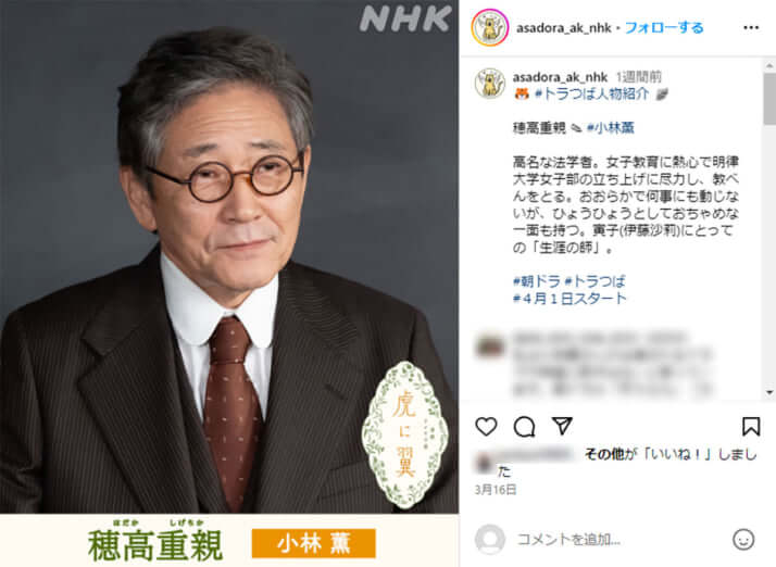 小林薫