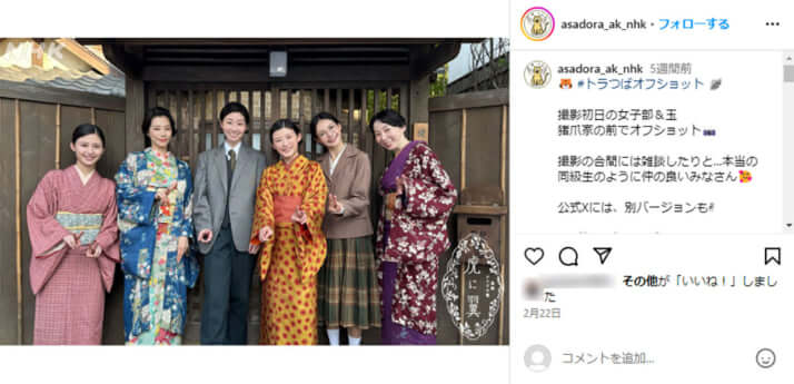 「虎に翼」