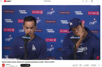 ウィル・アイアトン、大谷翔平