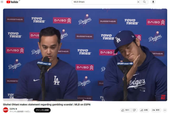 ウィル・アイアトン、大谷翔平