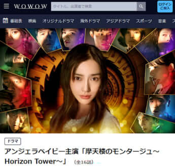 「摩天楼のモンタージュ」