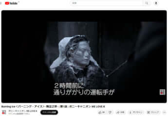 「バーニング・アイス -無証之罪-」