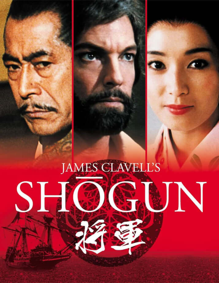 「将軍」