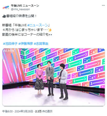 「午後LIVE ニュースーン」