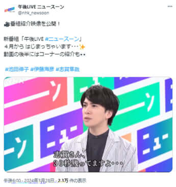 「午後LIVE ニュースーン」