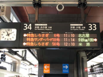 敦賀駅