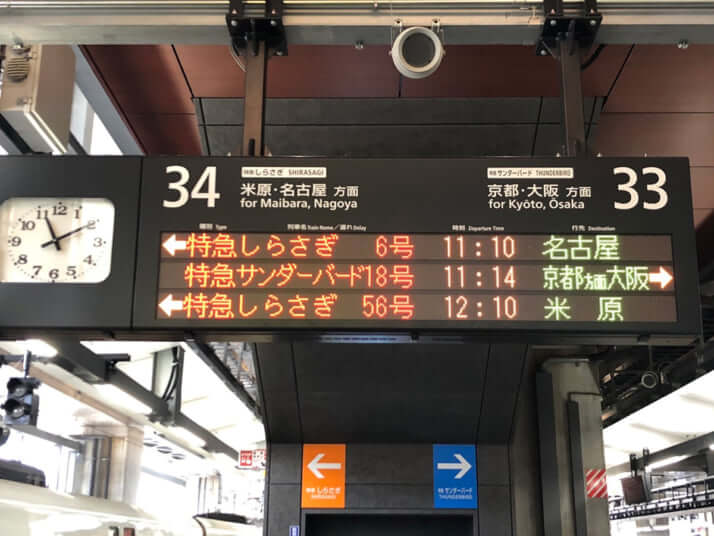 敦賀駅