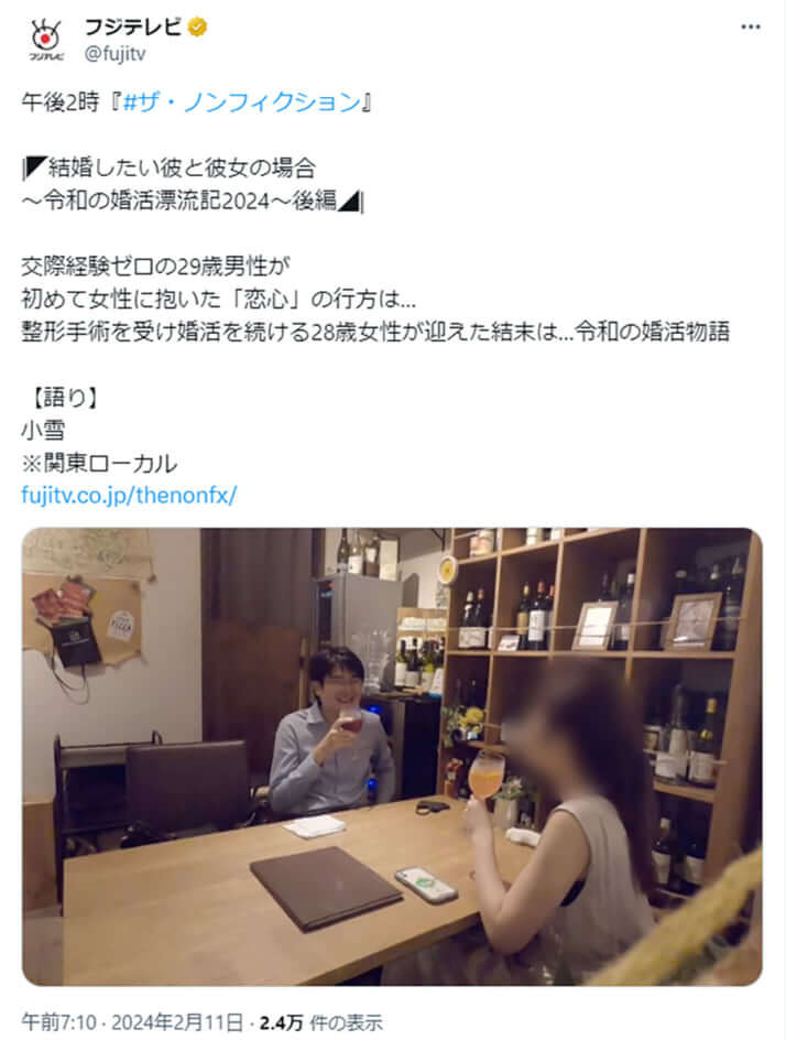 「ザ・ノンフィクション」