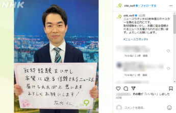 「ニュースウオッチ9」