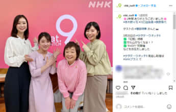 「ニュースウオッチ9」