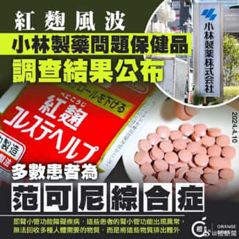 小林製薬