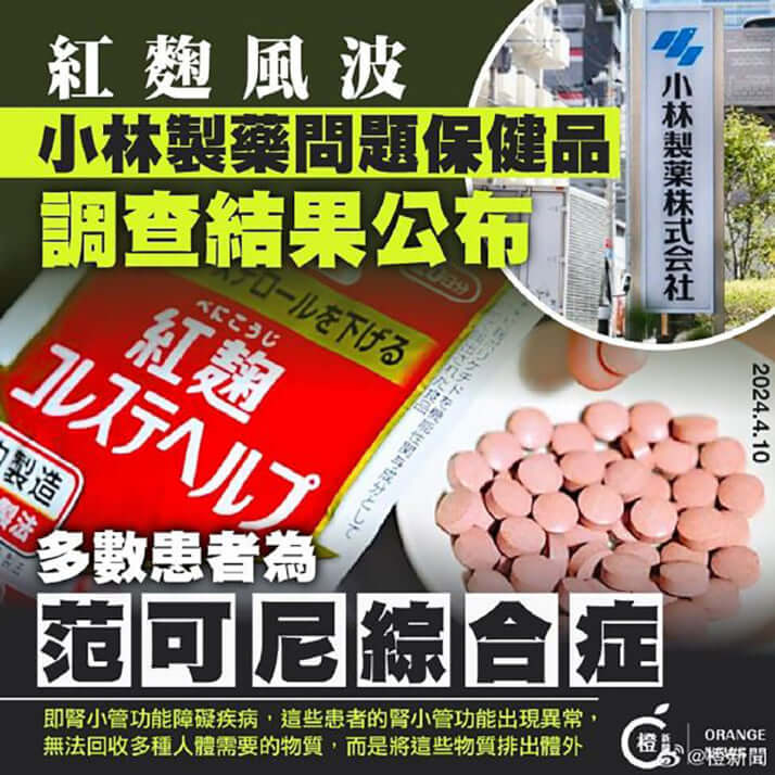 小林製薬