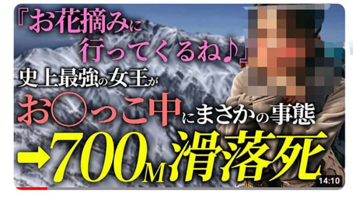 遭難系YouTubeのサムネイル