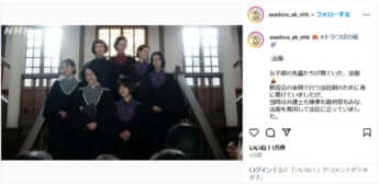 「虎に翼」Insta_5