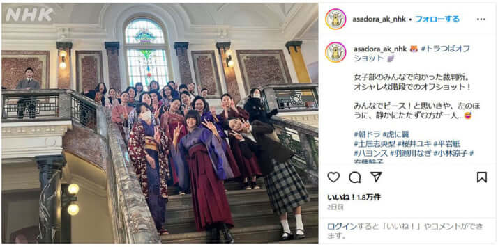 「虎に翼」Insta_6