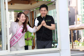 金澤結衣、吉村洋文