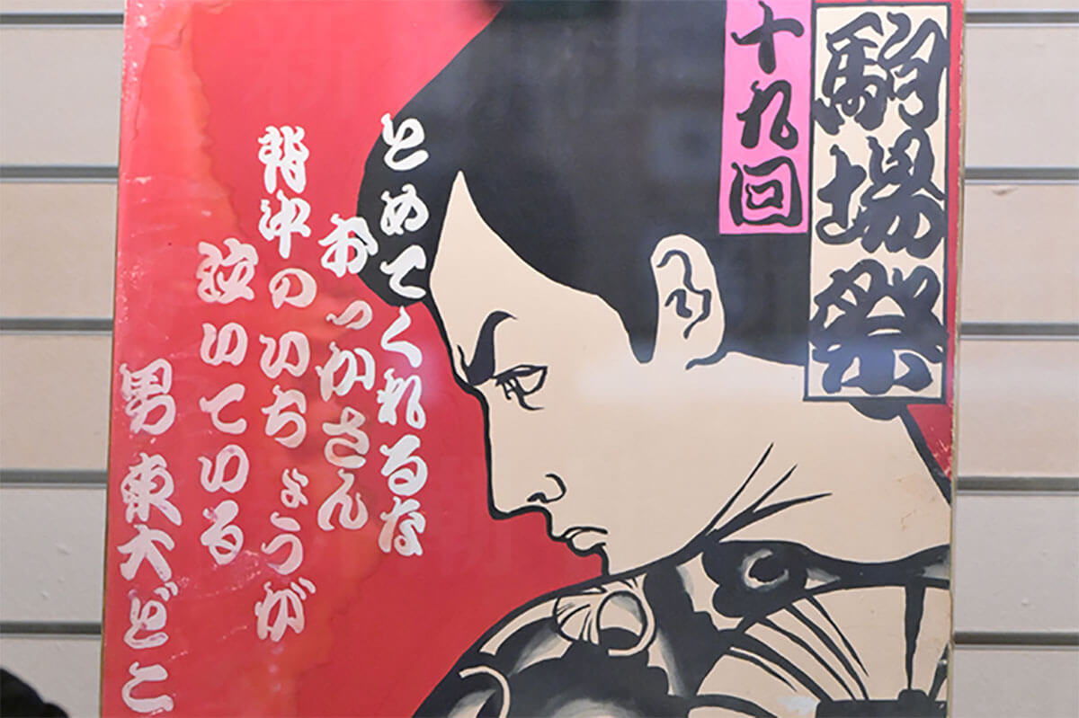 橋本治　絵画 406102_m.jpg