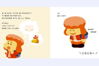 『アイラブみー　じぶんをたいせつにするえほん』