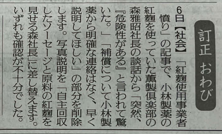 読売新聞