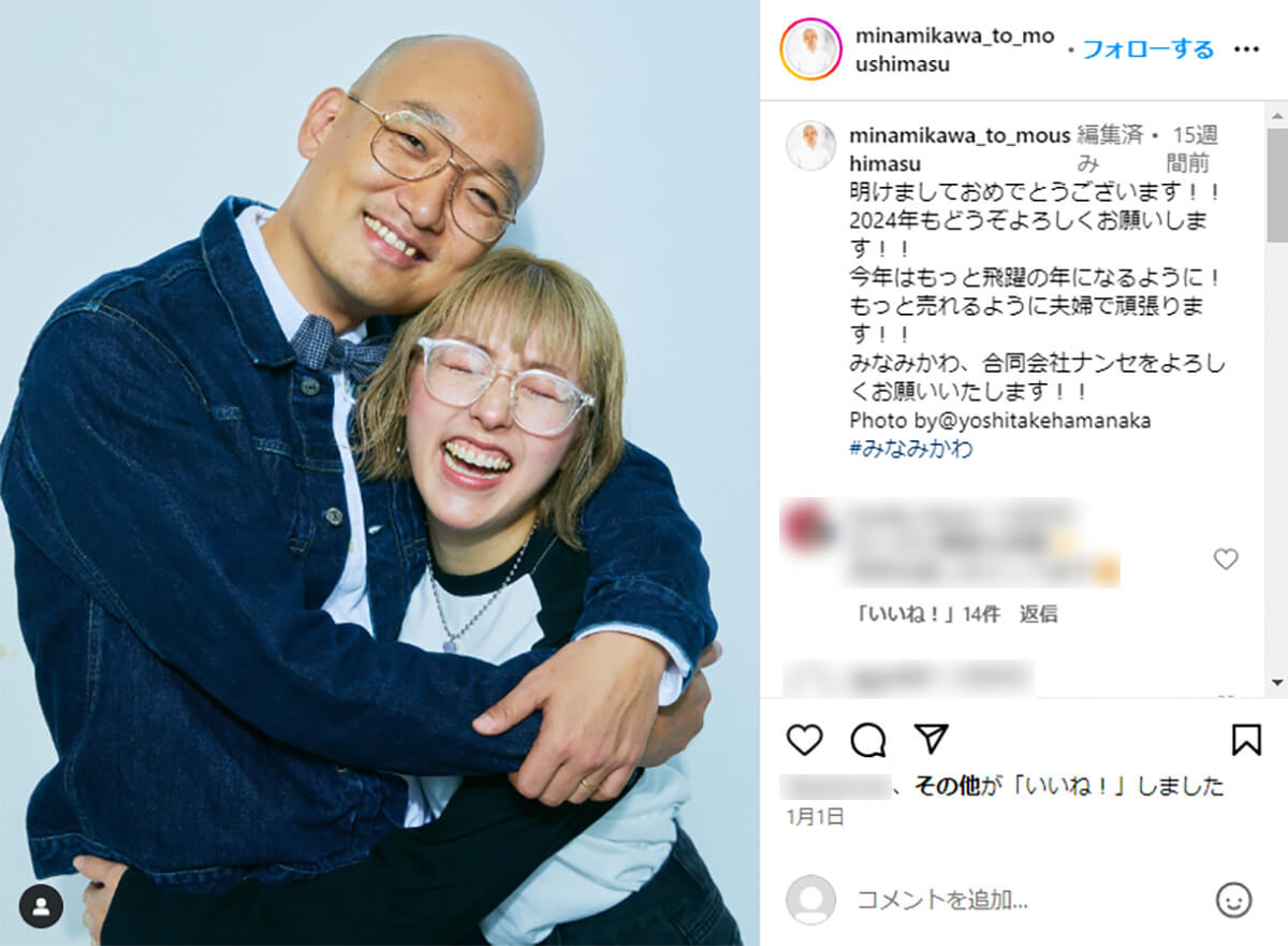 [B!] 腐り芸人「みなみかわ」松竹“円満退所”の裏側 夫をブレイクさせたゴーワン“美人妻”の意外な素顔 | デイリー新潮