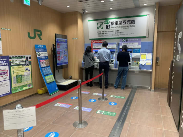 指定席券売機