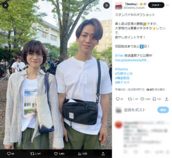 石原さとみ、亀梨和也