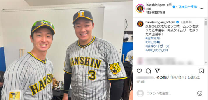 阪神タイガース