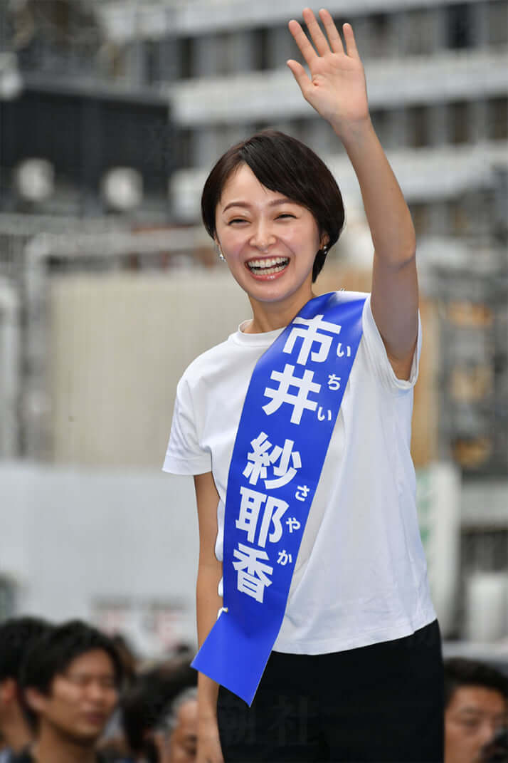 市井紗耶香