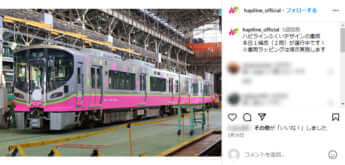 ハピラインふくいのインスタグラムより