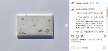 ハピラインふくいのインスタグラムより