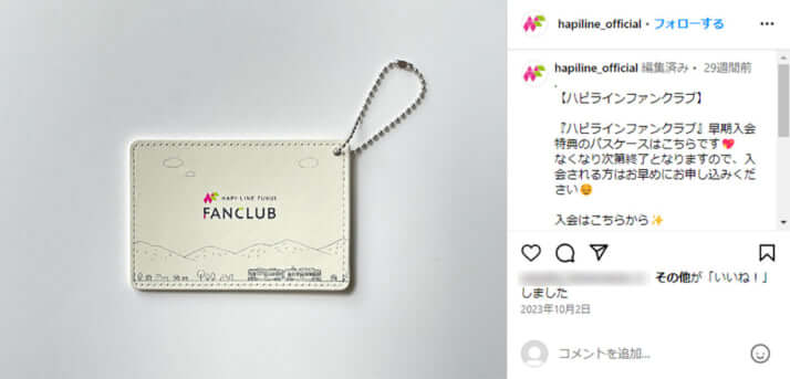 ハピラインふくいのインスタグラムより