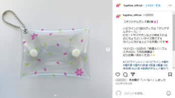 ハピラインふくいのインスタグラムより