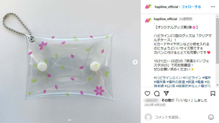 ハピラインふくいのインスタグラムより