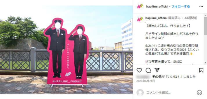 ハピラインふくいのインスタグラムより