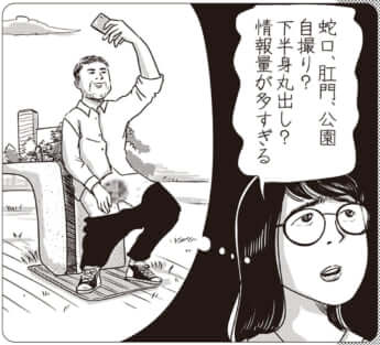 イラスト・まんきつ