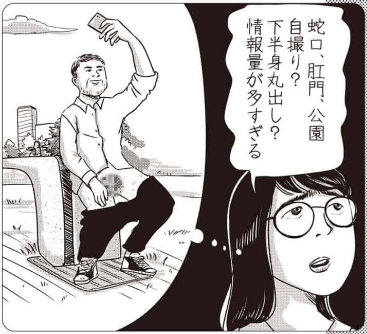 イラスト・まんきつ