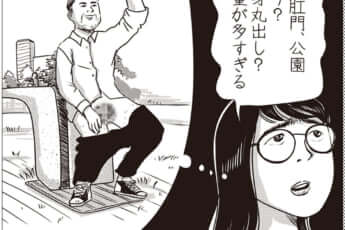 「蛇口に尻こすりつけ男」が奇行に出たワケは？　“恐れを知らない変態”にもはや感心（中川淳一郎）