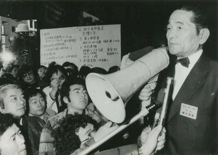 横井英樹