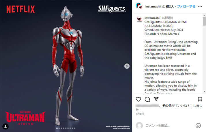 ウルトラマン