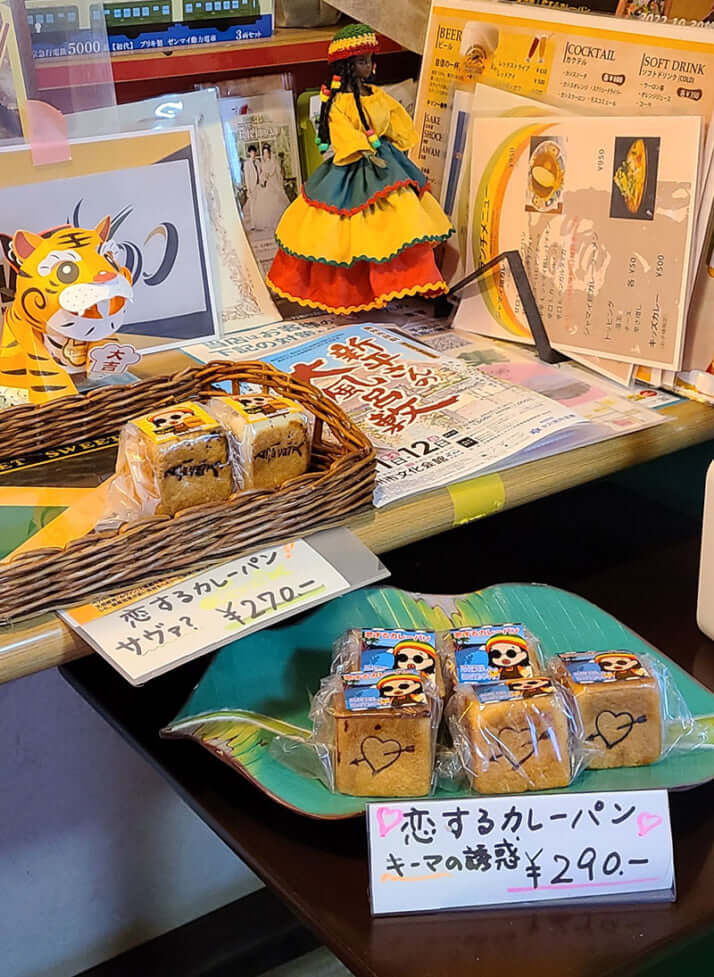 カレーパン