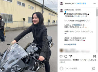 「アンチヒーロー」