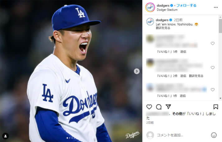 山本由伸