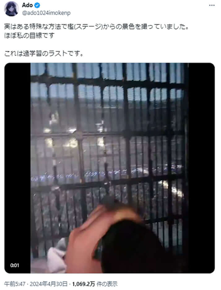 Ado公式Xより