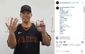 読売ジャイアンツ