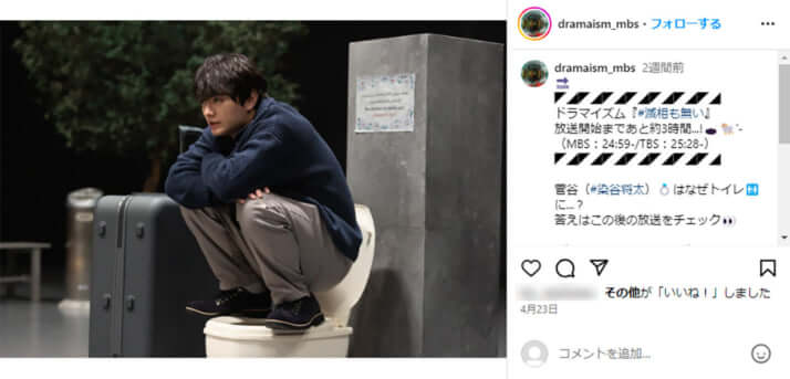 染谷将太