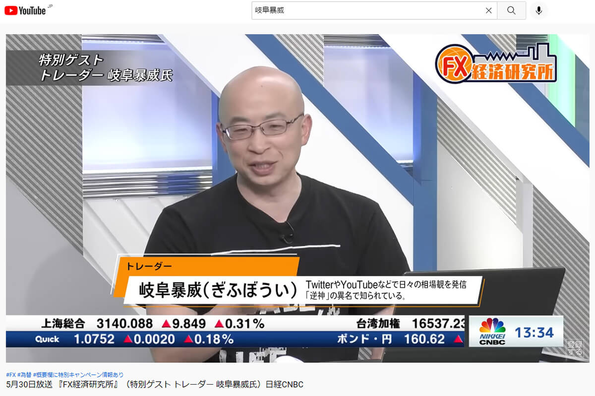 今年は負けが続き、身動きが取れなかった」 有名トレーダー・逆神が明かす「円の急反発」への対応（2ページ目） | デイリー新潮