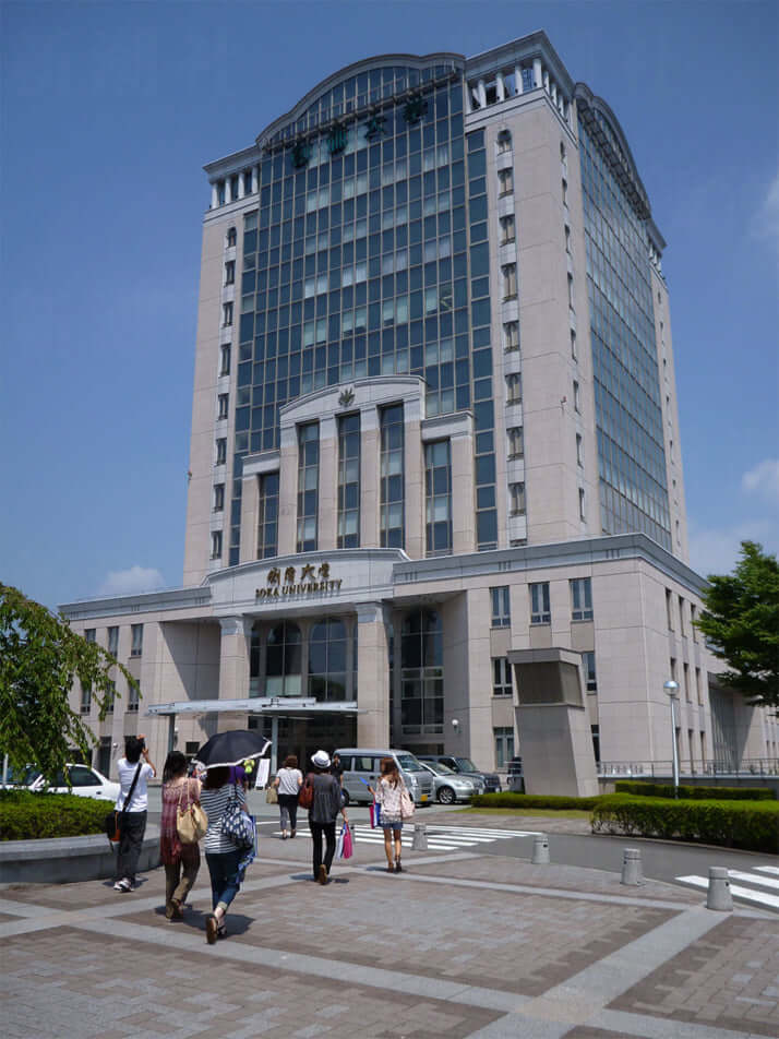 創価大学