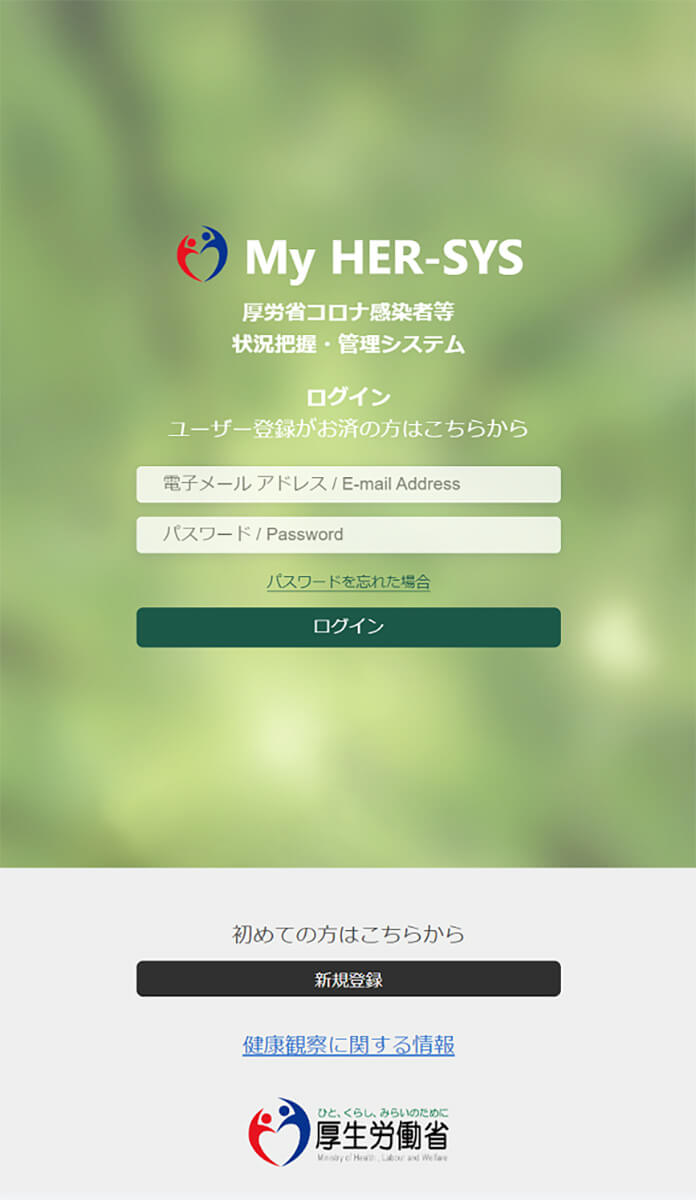 My HER-SYS