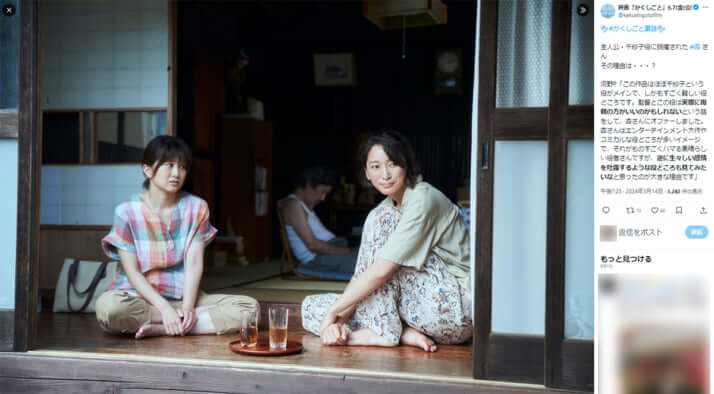 「かくしごと」
