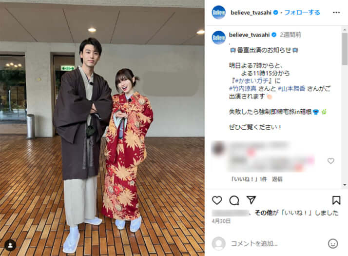 竹内涼真